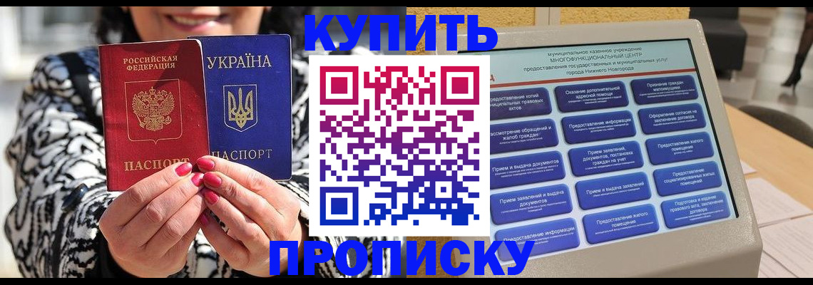 временная регистрация надежно в Ковдоре