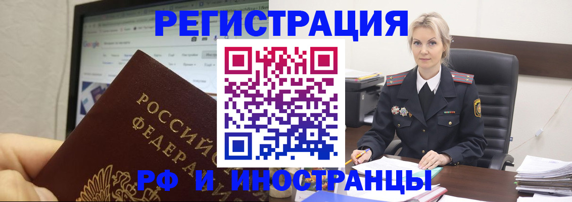 временная регистрация надежно в Ковдоре